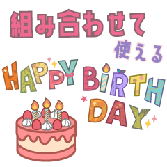 Combine and use *Birthday stickers
