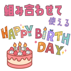 Combine and use *Birthday stickers