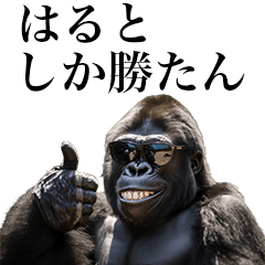 [Haruto] Funny Gorilla stamps to send