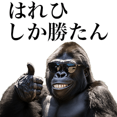 [Harehi] Funny Gorilla stamps to send