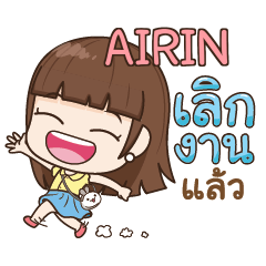 AIRIN ขี้เกียจทำงาน e