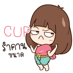 CUP เพราะนี่เมียนะ_N e