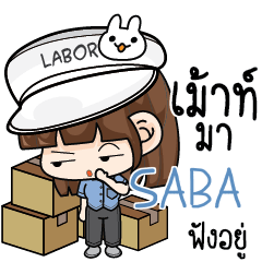 SABA Tamome Factory e