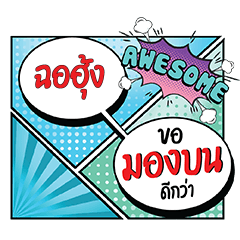 CHOHUNG MongBon CMC