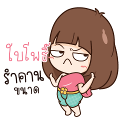 BIPO Here Is Wife_N