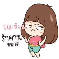 BOONRUEAN Here Is Wife_N