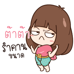 TATA2 Here Is Wife_N