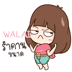 WALAI Here Is Wife_N e