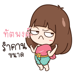 TATPONG Here Is Wife_N