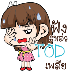 TOD สาวออฟฟิศช่างเม้าท์_S e