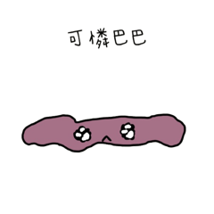 Muddy couple - LINE スタンプ | LINE STORE