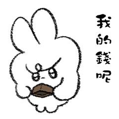 愛鬧彆扭的兔子 6 吃土篇