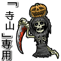 Reaper of Name terayama Animation