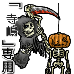 Reaper of Name terashima2 Animation