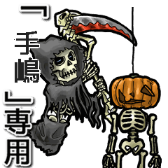 Reaper of Name teshima Animation