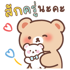 Little Bear, Chat Work, Big Sticker