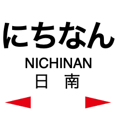 Nichinan Line & Miyazaki Kuko Line