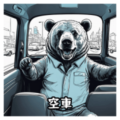 The Talking Bear (Taxi Driver)