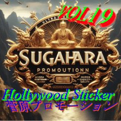 Sugahara Promotion Official Sticker 19th