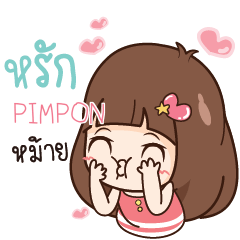 PIMPON เพราะนี่เมียนะ_S e