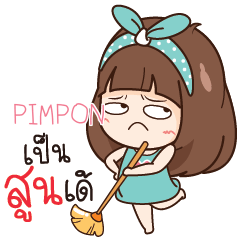 PIMPON เพราะนี่เมียนะ_E e