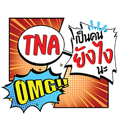TNA YangNgai CMC e