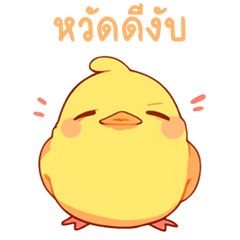 Cute Baby Chick Stickers