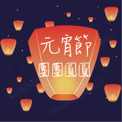 New Festive Blessing Sky Lanterns