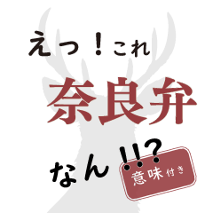 Nara dialects in Japan [With meaning]