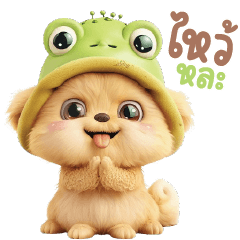 .cute dog with frog hat: Everyday word.