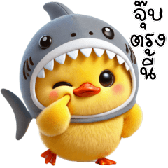 Cute Little Duck - Shark Hat