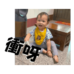 屹浩動滋動滋ONE