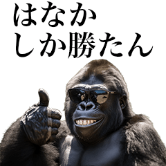 [Hanaka] Funny Gorilla stamps to send