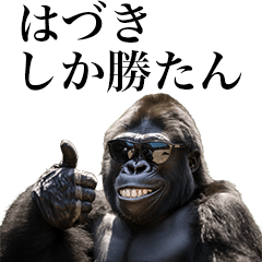 [Haduki] Funny Gorilla stamps to send