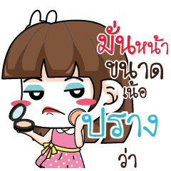 PRANG Office Chit Chat_N