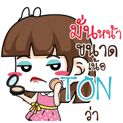 TON Office Chit Chat_N e
