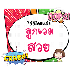NOOKWAME Suai CMC