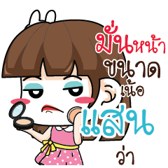 SAN2 Office Chit Chat_N
