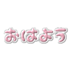 Japanese phrase PLUMP