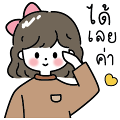 แคนดี้ ลิตเตื้ลเกิร์ล-แชทห่วงใย