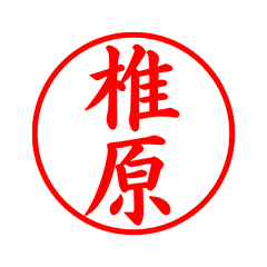 04029_Shibahara's Simple Seal