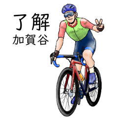Kagaya's realistic bicycle