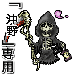 Reaper of Name okino Animation