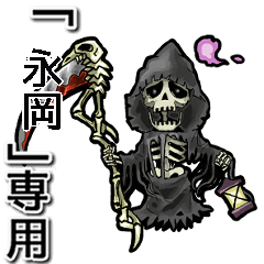 Reaper of Name nagaoka Animation