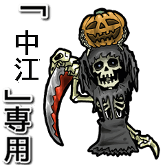 Reaper of Name nakae Animation
