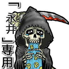 Reaper of Name nagai2 Animation