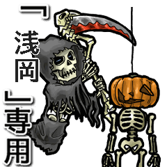 Reaper of Name asaoka Animation