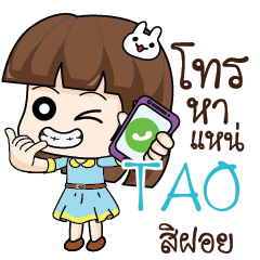 TAO Office Chit Chat_E e