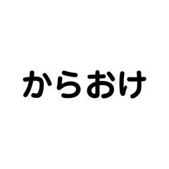 わたしがいきたいところは