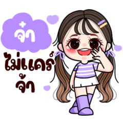 จ๋า : แวะมาทักทาย
